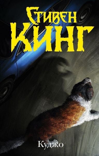 Produktbild: Kudzho