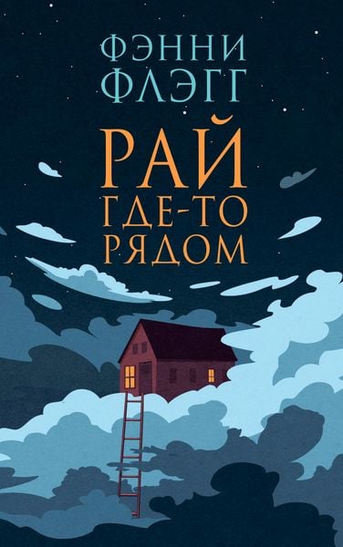 Produktbild: Ray gde-to ryadom