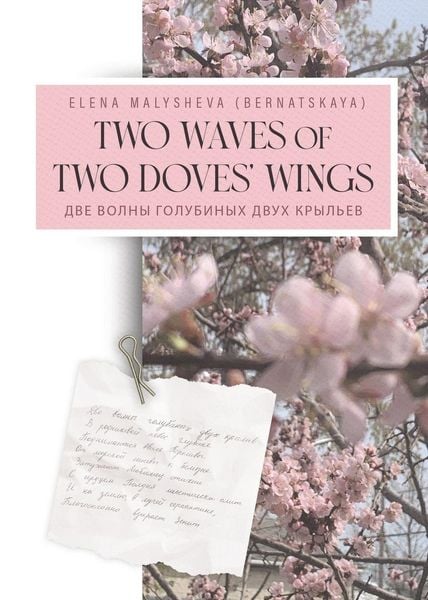 Produktbild: Two Waves of Two Doves' Wings