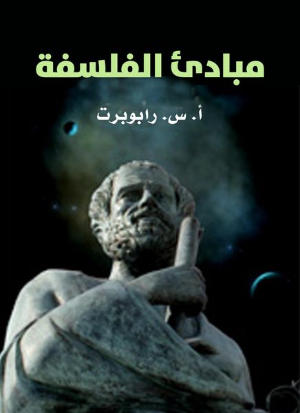 Produktbild: Principles of philosophy