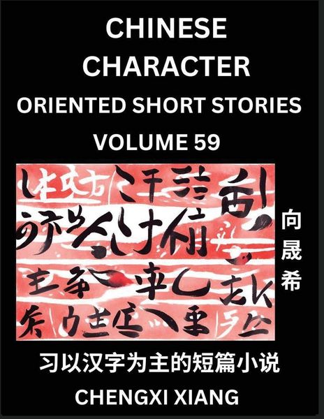 Produktbild: Learn Chinese Character Oriented Short Stories (Part 59)- Simple Chinese Stories for Beginners, Easy to Read Lessons to Learn Mandarin Chinese Languag