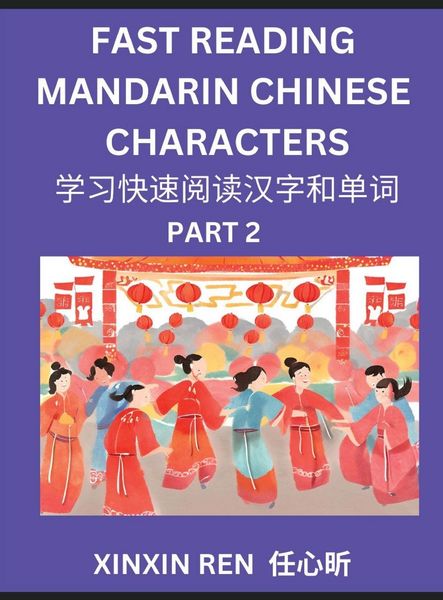 Produktbild: Reading Simplified Chinese Characters for Kids (Part 2) - Learn to Recognize Simplified Mandarin Chinese Characters by Solving Characters Activities,