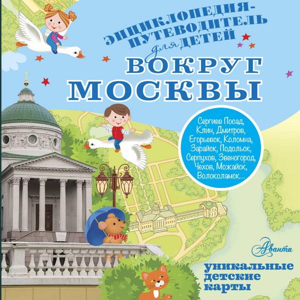 Produktbild: Vokrug Moskvy