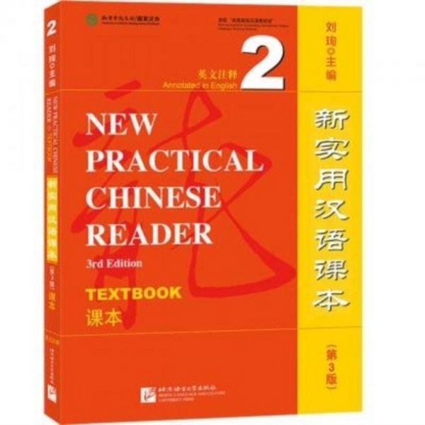 New Practical Chinese Reader vol.2 - Textbook, Taschenbuch von Liu Xun, Beijing University Press, 9787561958070