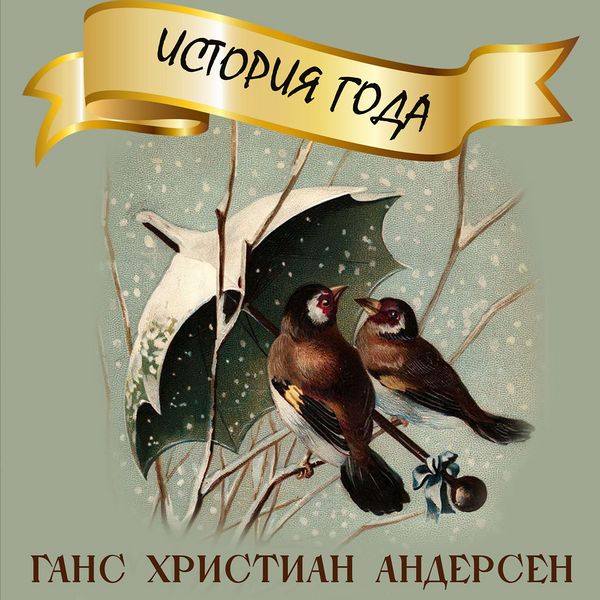 Produktbild: Istoriya goda