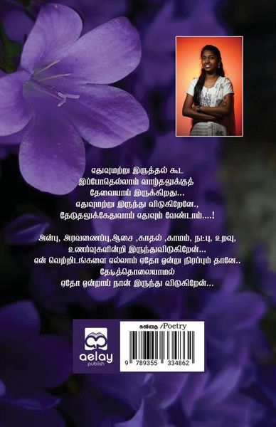 Produktbild: December pookkal