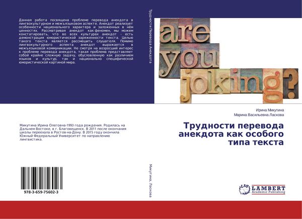 Produktbild: Trudnosti perewoda anekdota kak osobogo tipa texta