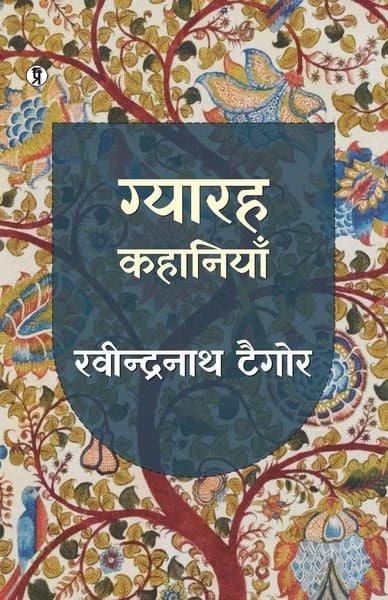 Produktbild: Gyarah Kahaniyan