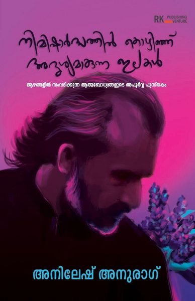 Produktbild: Nimishardhathil Kozhinj Adrishyamakunna Elakal