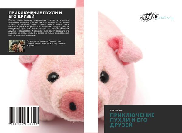 Produktbild: Prikljuchenie Puhli I Ego Druzej