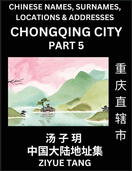 Produktbild: Chongqing City Municipality (Part 5)- Mandarin Chinese Names, Surnames, Locations & Addresses, Learn Simple Chinese Characters, Words, Sentences with Simplified Characters, English and Pinyin