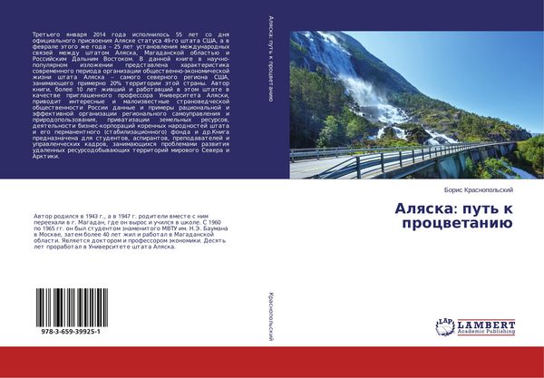 Produktbild: Alqska: put' k procwetani&uuml;