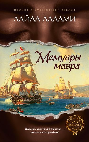 Produktbild: Memuary mavra