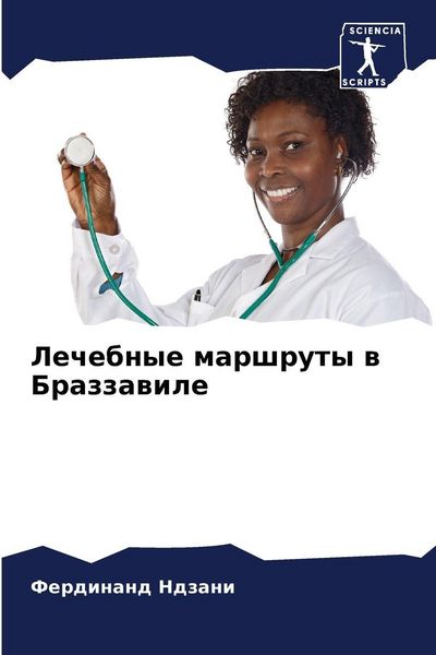 Produktbild: Lechebnye marshruty w Brazzawile
