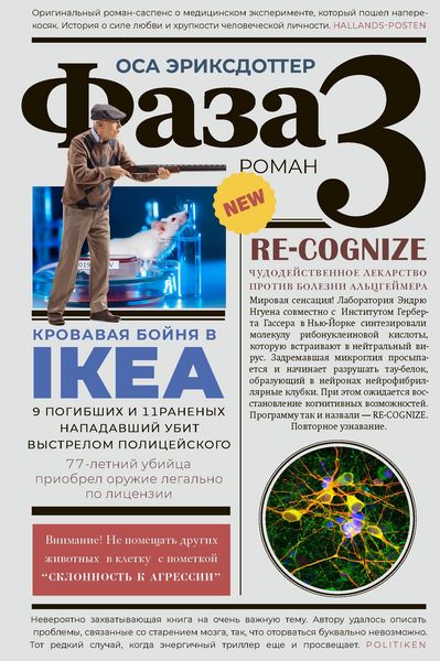 Produktbild: Faza 3