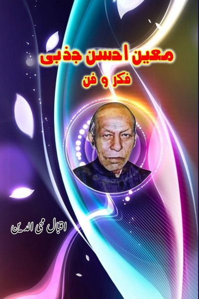 Produktbild: Moin Ahsan Jazbi