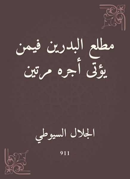 Produktbild: The beginning of the full of those who pay his wages twice