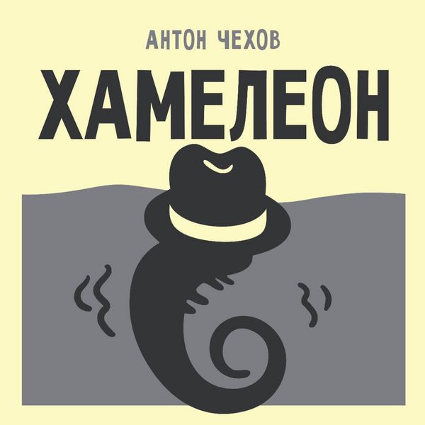 Produktbild: Hameleon