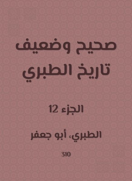 Produktbild: Correct and weak history of Al -Tabari