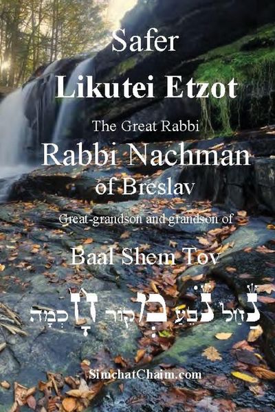 Produktbild: Sefer Likutei Etzot
