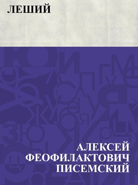 Produktbild: Leshij