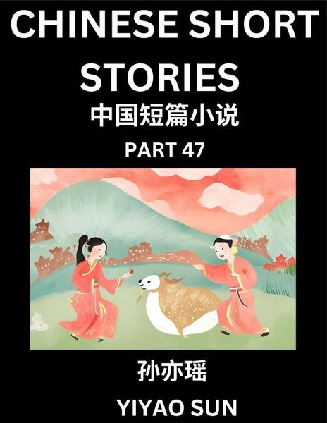 Produktbild: Chinese Short Stories (Part 47)- Learn Must-know and Famous Chinese Stories, Chinese Language & Culture, HSK All Levels, Easy Lessons for Beginners, English and Simplified Chinese Character Edition