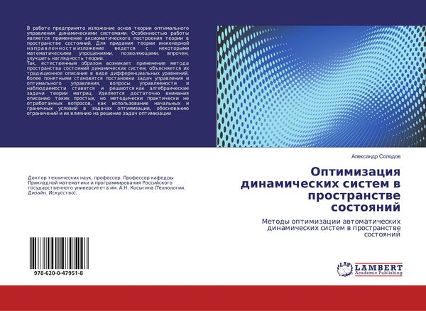 Produktbild: Optimizaciq dinamicheskih sistem w prostranstwe sostoqnij