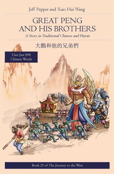 Produktbild: Great Peng and His Brothers