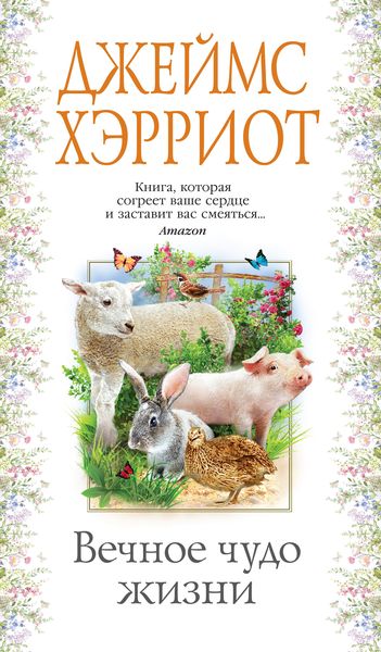 Produktbild: Every Living Thing