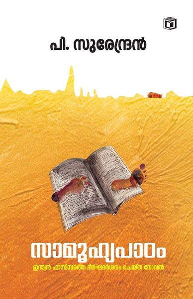 Produktbild: Samuhyapadam