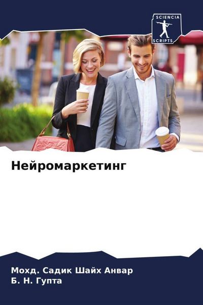 Produktbild: Nejromarketing