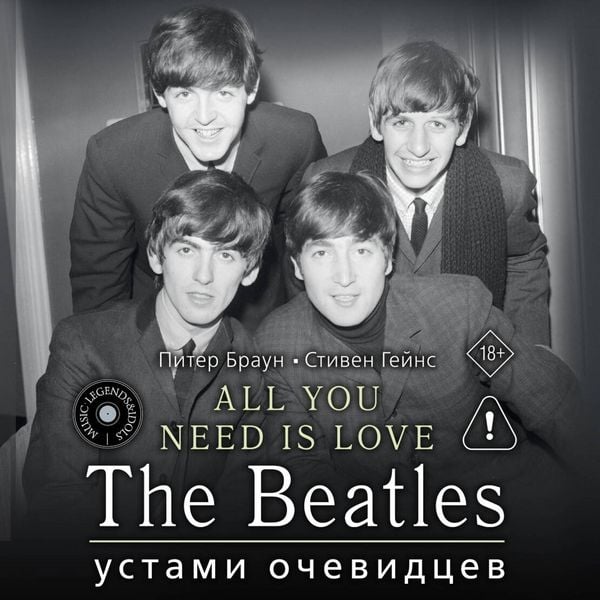 Produktbild: ALL YOU NEED IS LOVE. The Beatles: ustami ochevidtsev