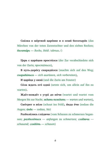 Produktbild: Skazka o mertwoj zarevne i semi bogatyrjach / M&auml;rchen von der toten Zarentochter und den sieben Recken (Buch + Audio-CD) - Frank-Lesemethode - Kommentierte zweisprachige Ausgabe Russisch-Deutsch