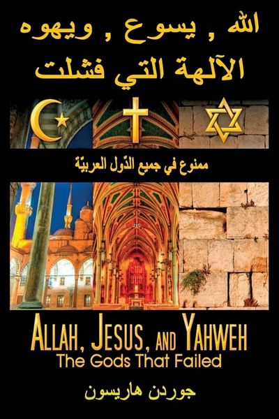 Produktbild: Allah, Jesus, and Yahweh