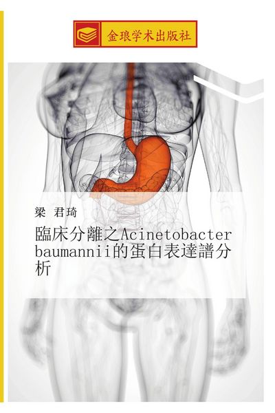 Produktbild: lin chuang fen li zhi Acinetobacter baumannii de dan bai biao da pu fen xi