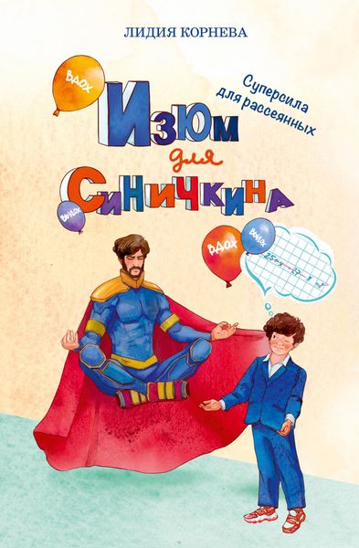 Produktbild: Izyum dlya Sinichkina