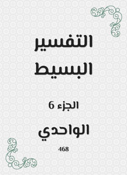 Produktbild: Simple interpretation