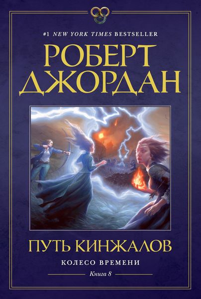 Produktbild: The Path Of Daggers