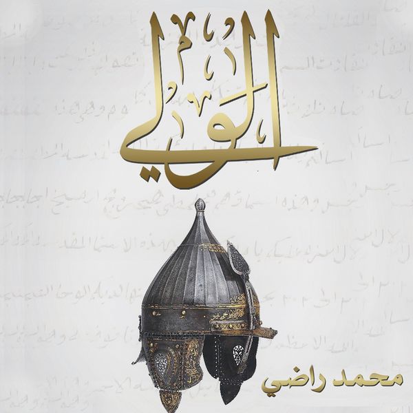 Produktbild: الولي