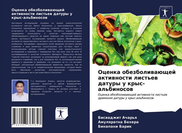 Produktbild: Ocenka obezboliwa&uuml;schej aktiwnosti list'ew datury u krys-al'binosow