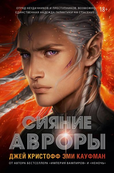 Produktbild: Siyanie Avrory