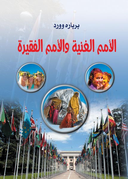 Produktbild: Rich nations and poor nations