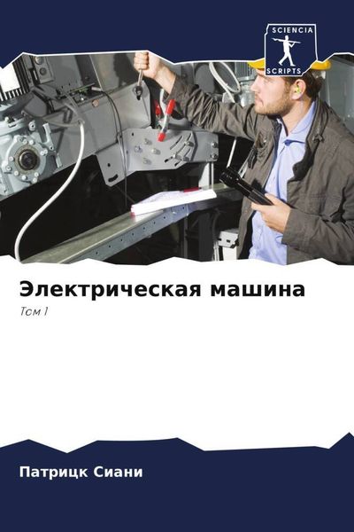 Produktbild: Jelektricheskaq mashina