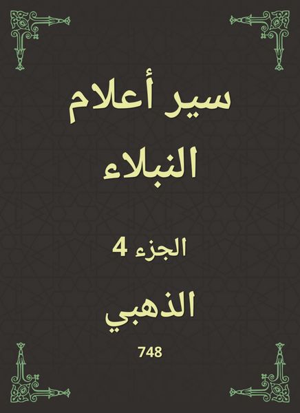 Produktbild: Biographies of noble flags