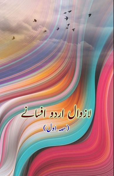 Produktbild: Lazawaal Urdu Afsaney - part-1