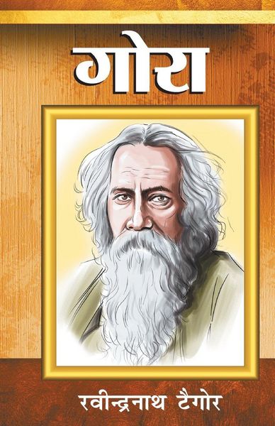 Produktbild: Gora (गोरा)