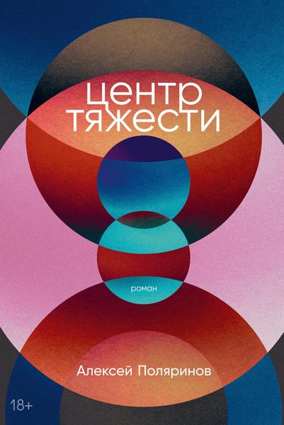 Produktbild: Centr tyazhesti