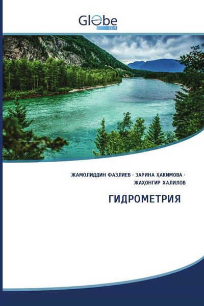 Produktbild: Gidrometriya / ГИДРОМЕТРИЯ