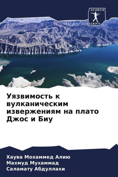 Produktbild: Uqzwimost' k wulkanicheskim izwerzheniqm na plato Dzhos i Biu
