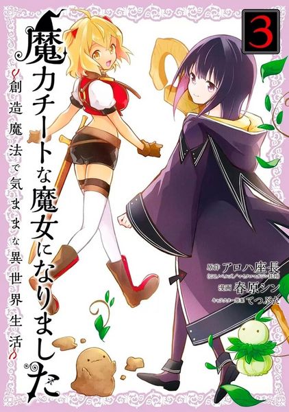 Produktbild: Magical cheat t3